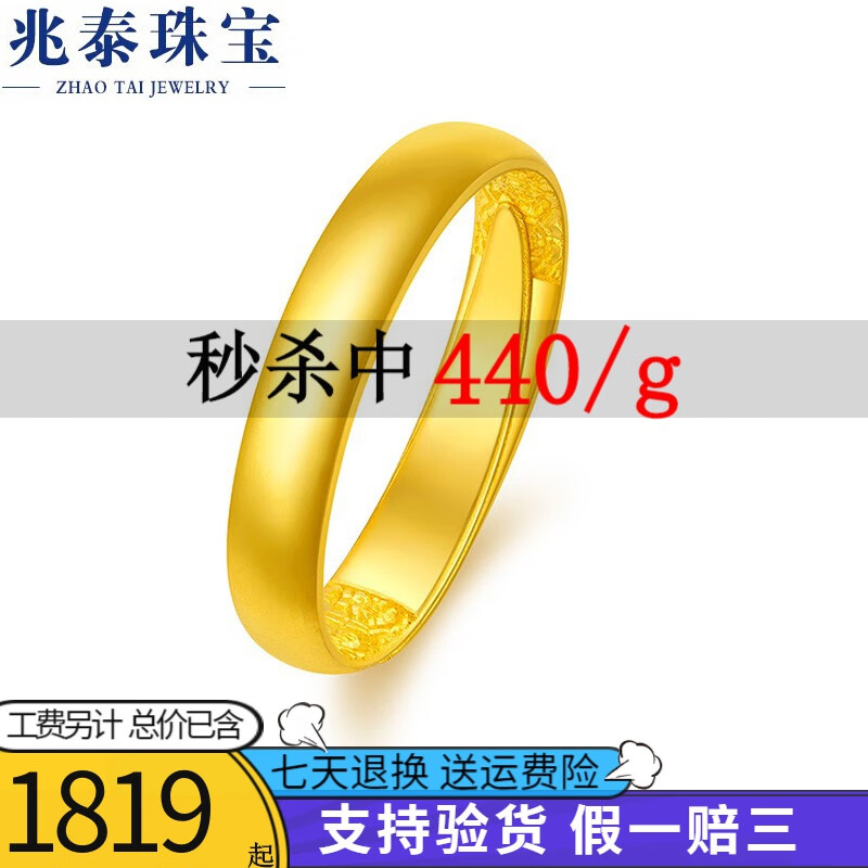 黄金戒指男女款 足金999.9光面黄金戒指 活口戒指情侣款兆泰 11.75克