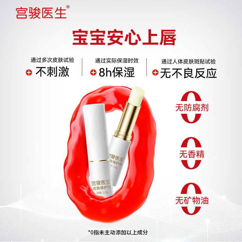 医用润唇膏唇炎儿童男女防干裂脱皮淡纹补水滋润保湿去死皮口角炎 儿童款【医用级92%首选】