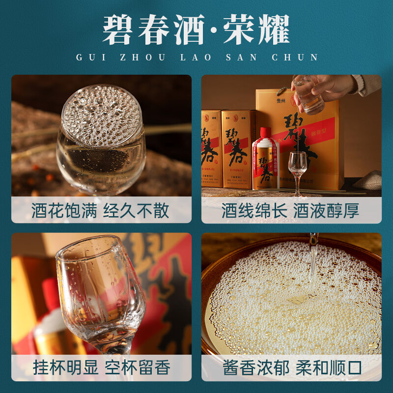 碧春酒53度酱香型白酒整箱装6瓶粮食酒碧春酱酒贵州酱酒 商务宴请送礼 53度 500mL 6瓶 碧春荣耀升级款