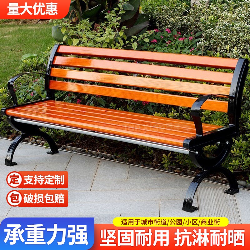 覃瀟公園長椅戶外座椅長條椅休閑椅花園庭院廣場園林景區(qū)景觀靠背坐椅 塑木 帶靠背 1.8米【高品質(zhì)升級