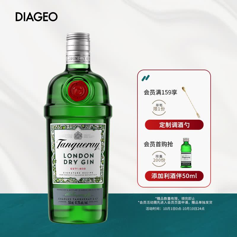 添加利（TANQUERAY）洋酒 英国 伦敦干味金酒基酒杜松子酒750ml中秋送礼怎么样,好用不?