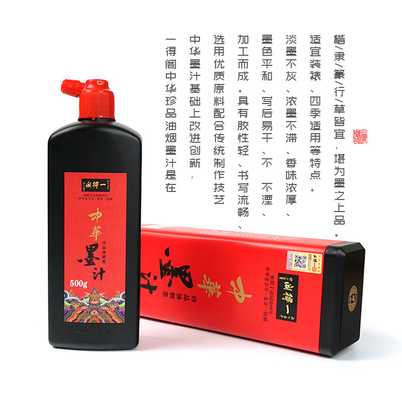 中华珍品油烟墨汁500g书法专用大瓶轻胶墨水毛笔篆隶楷行草 中华珍品