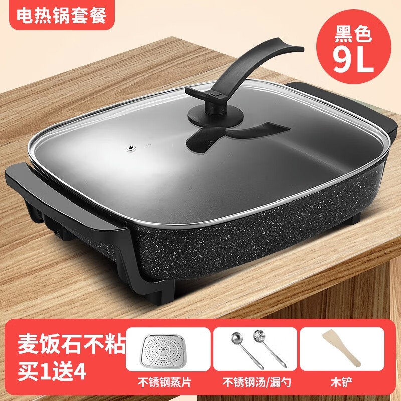 胡一锅胡一锅电火锅锅家用蒸煮一体多功能宿舍电锅电炒菜炒锅电热煮锅不粘锅电煮锅 麦饭石黑 蒸片/不锈钢汤勺/漏（9L）