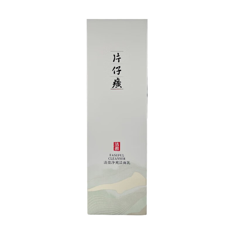 片仔癀清盈祛痘组合清洁控油补水保湿舒缓爽身淡化痘坑痘印抑痘改善痘肌 祛痘3件套(洁面+水+乳)