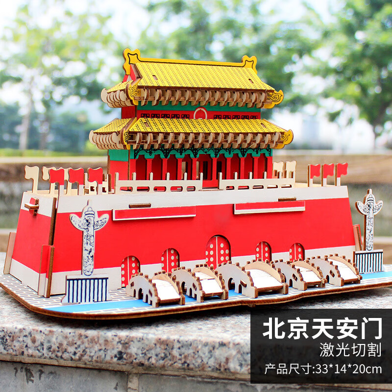 迪爱歪中国北京天安门3d立体拼图南湖红船国庆手工活动儿童拼图玩具