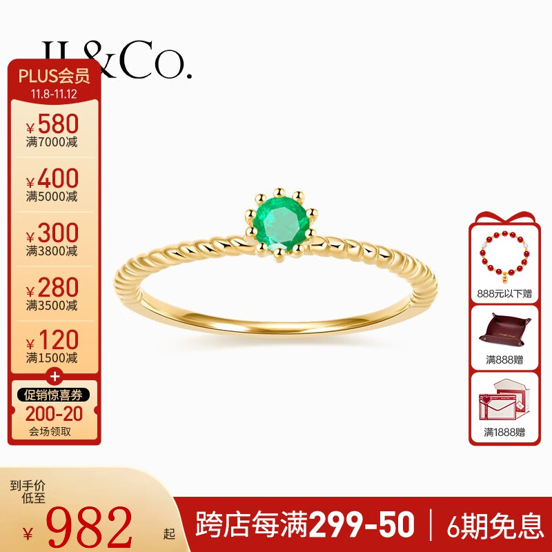 IL&CO尤珂 轻奢祖母绿黄18K金绿宝石戒指女戒纪念日礼物轻奢珠宝 0.12ct祖母绿戒指 11号高性价比高么？