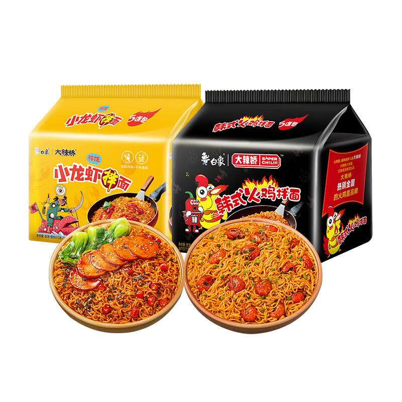 白象方便面韩式火鸡面年货 【经典火鸡面5袋 小龙虾拌面5袋