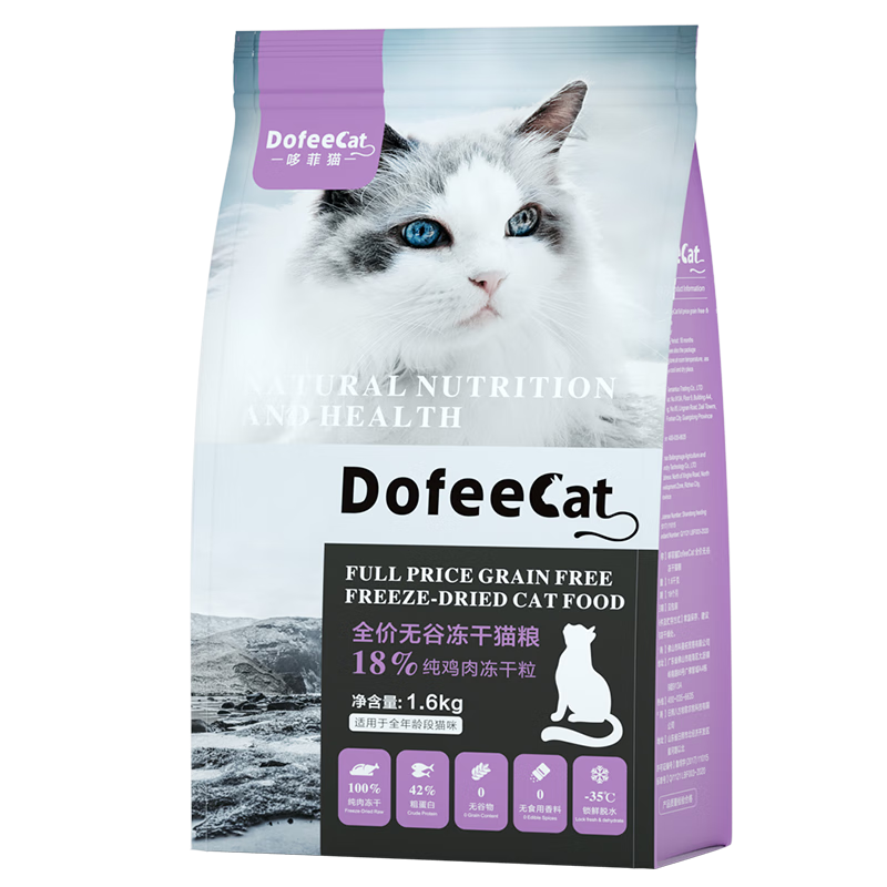 哆菲猫猫粮DoFeeCat全价无谷鸡肉冻干主粮幼猫成猫粮0谷物?；つ虻赖兔?【18% 鸡肉冻干】1.6kg*5袋