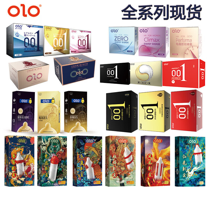 olo超薄玻尿酸避孕套持久安全女用保险套001byt成人计生情趣性用品
