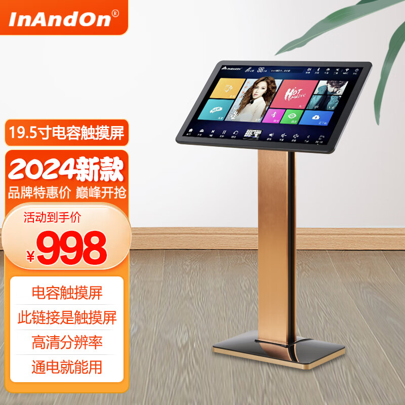 5英寸/21.5英寸高清触摸屏ktv点歌通用电容触摸屏卡拉ok点歌台 19.