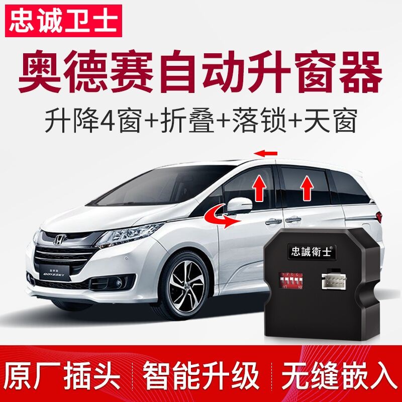 电动车窗升降器怎么才能买到最低价|电动车窗升降器价格比较