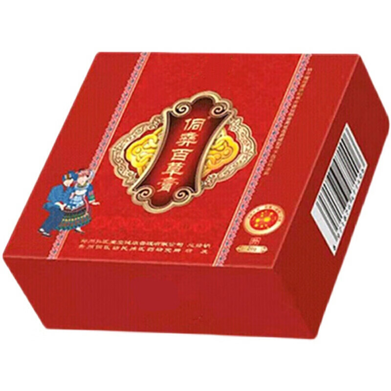 传岐弘医堂侗彝百草膏