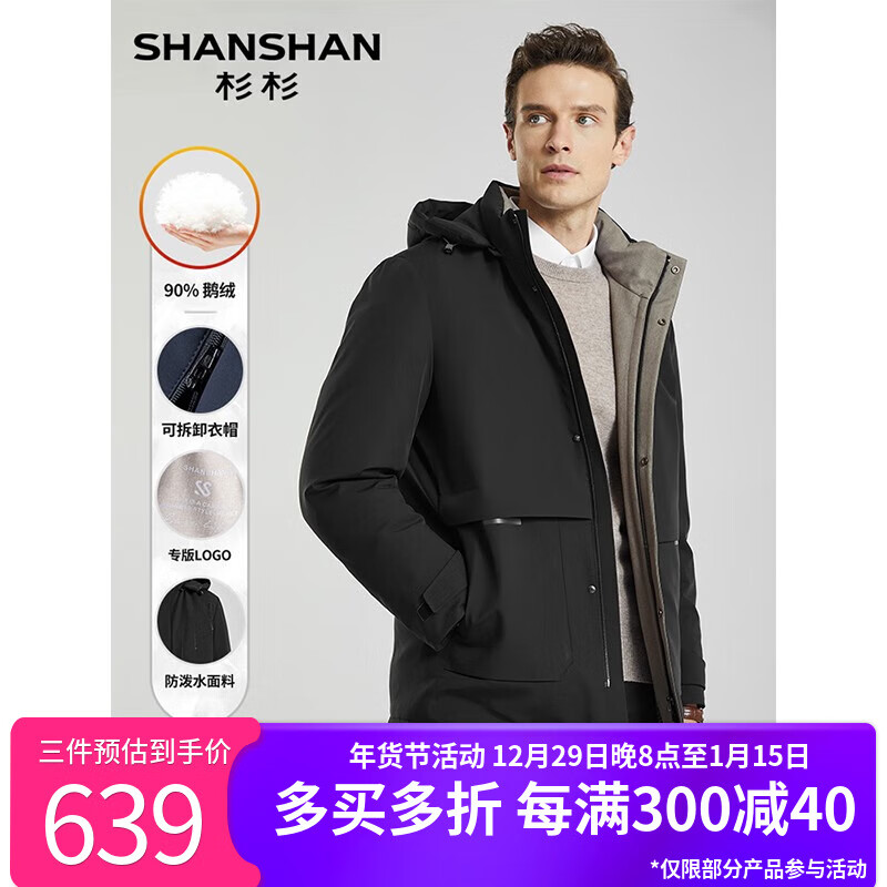 怎样查男士羽绒服历史价|男士羽绒服价格走势