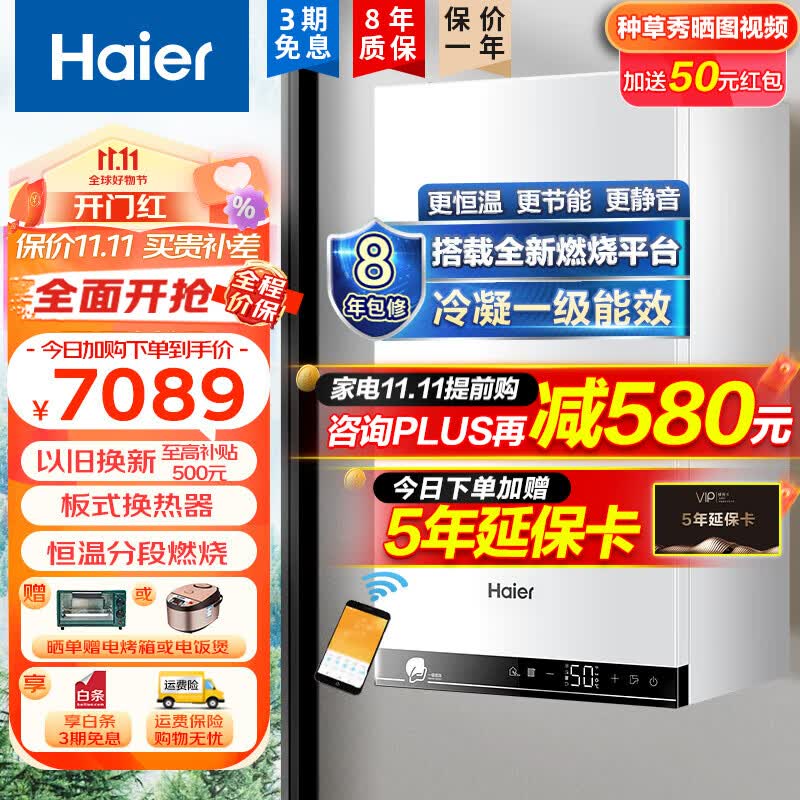 海尔（Haier）冷凝式壁挂炉 燃气采暖炉 锅炉暖气片地暖全屋热水器恒温洗浴两用一级能效省气 26PN3【节能20%】26KW（50-180平）使用感如何?