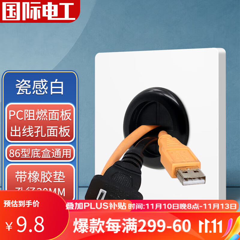 查询开关插座历史价格的软件|开关插座价格历史