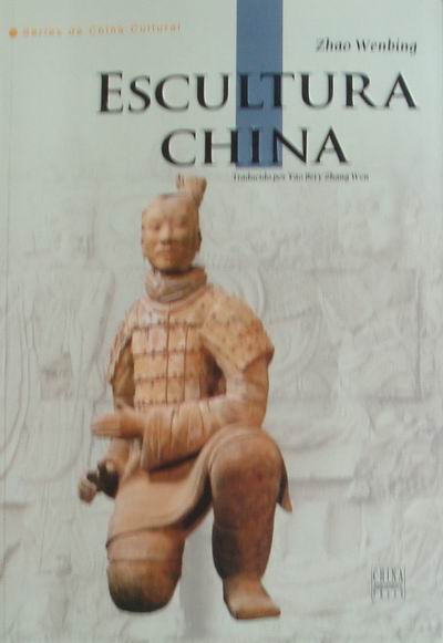 中国雕塑 艺术 书籍