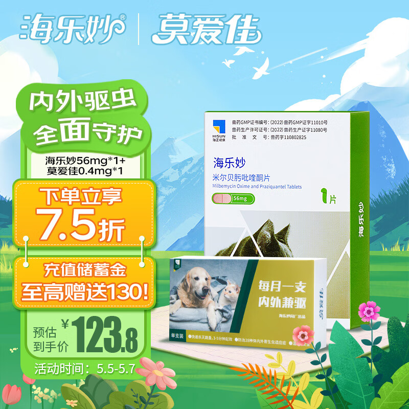查看宠物驱虫价格走势用什么App|宠物驱虫价格比较