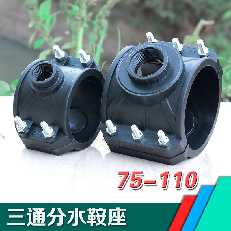 净敏(jingmin)pe管鞍座 水管增节口 哈夫节 抢修接 pe内牙鞍座 pvc管