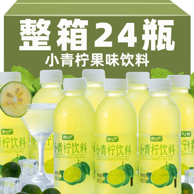 趣小馋小青柠汁复合果味饮料柠檬味酸甜果蔬汁解腻网红饮品360ml 【补充维C】小青柠汁6瓶