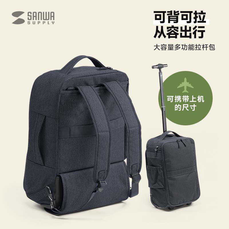 山业多功能拉杆双肩包商务背包带轮拉杆书包行李包旅行包可登机22升