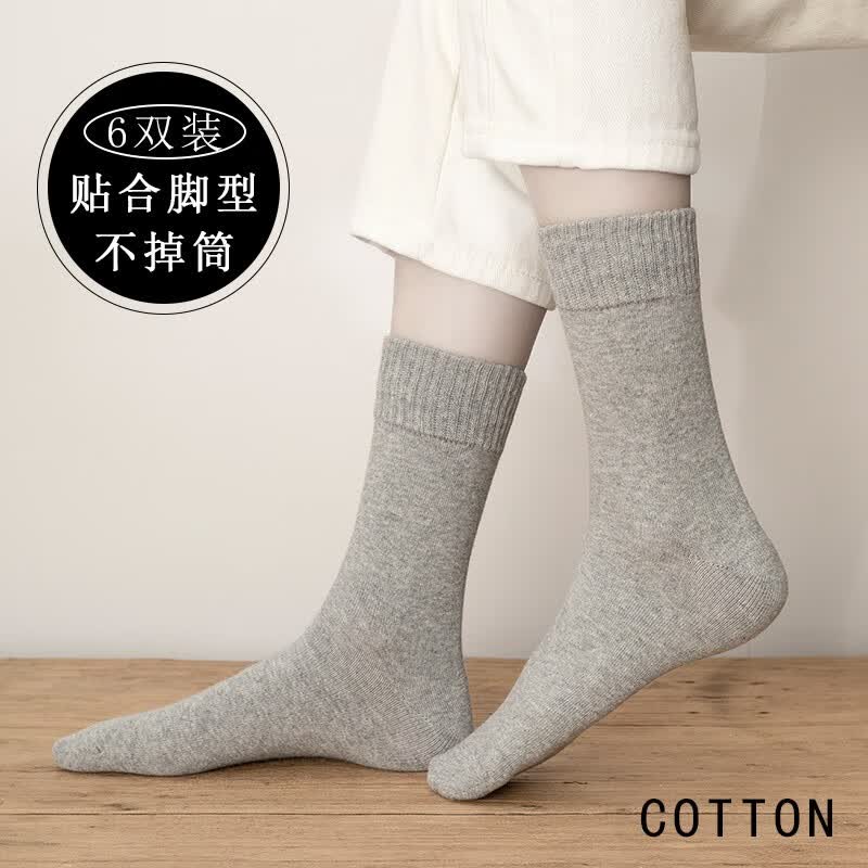 NIDUXIONG【6双女士袜子】袜子女棉质秋冬季青少年长袜春秋薄款中筒学生袜 女士长袜灰色 6双 均码