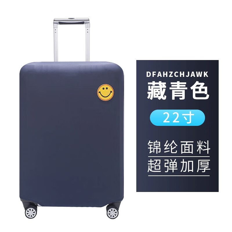 2022新款適用日·默瓦彈力行李箱保護(hù)套旅行箱拉桿箱套防塵罩外套適用日默瓦20/24/28寸 藏青色笑臉 22寸