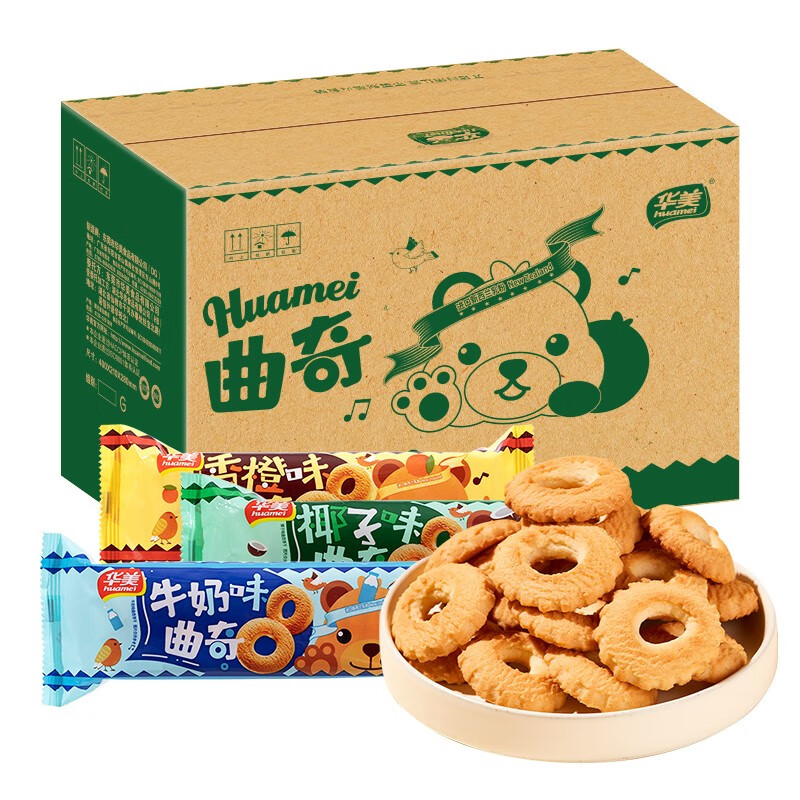 华美曲奇饼干60g*30袋椰子味整箱网红零食休闲食品饼干下午茶早餐 60g*30袋混合曲奇(牛奶+香橙+椰子各10)