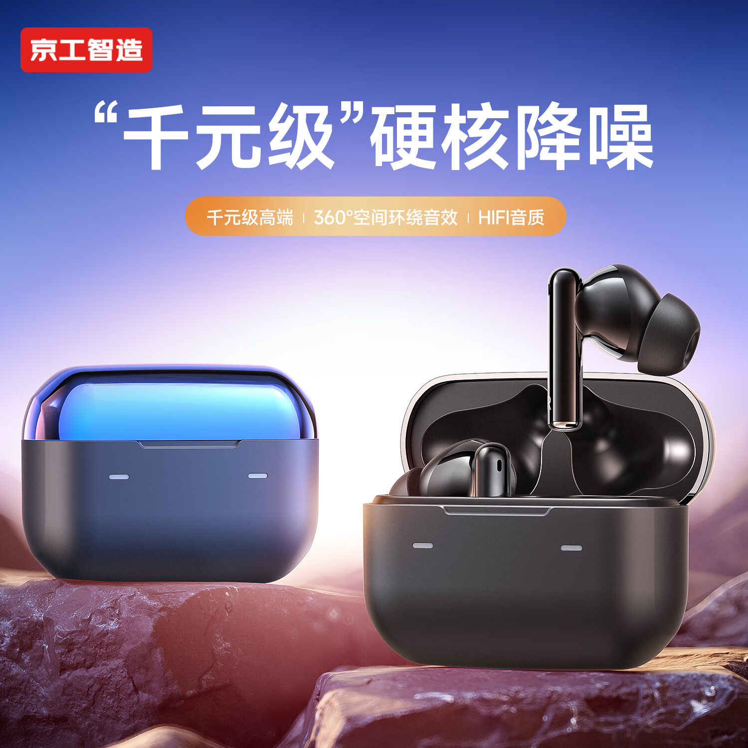 京工智造严选 [顶配新款 碾压柏林之声]蓝牙耳机半入耳式无线运动适用苹果华为小米通话跑步降噪高音质超长续航 【耀石黑】双麦降噪丨千元音质