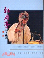 现货 牡丹亭 里仁 汤显祖原著 徐朔方杨笑梅校注 里仁书局 国学经典 古典文学 中华传统国学经典名著