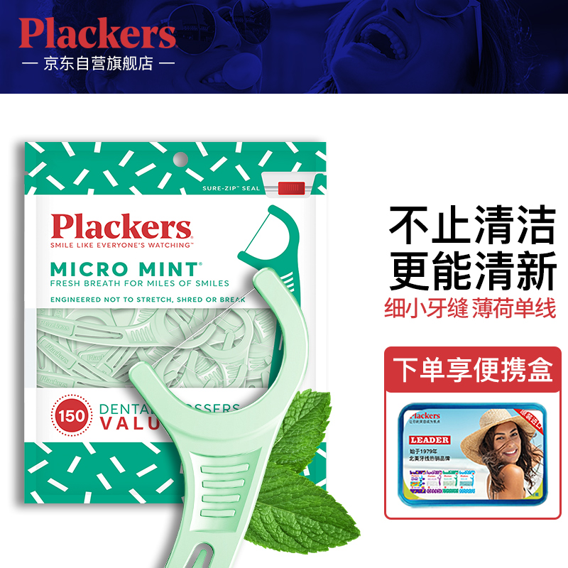 牙线牙线棒低价历史查询|牙线牙线棒价格比较