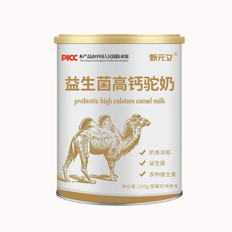 东八里骆驼奶粉新疆正宗全脂驼奶粉儿童 五罐装(可喝50天)