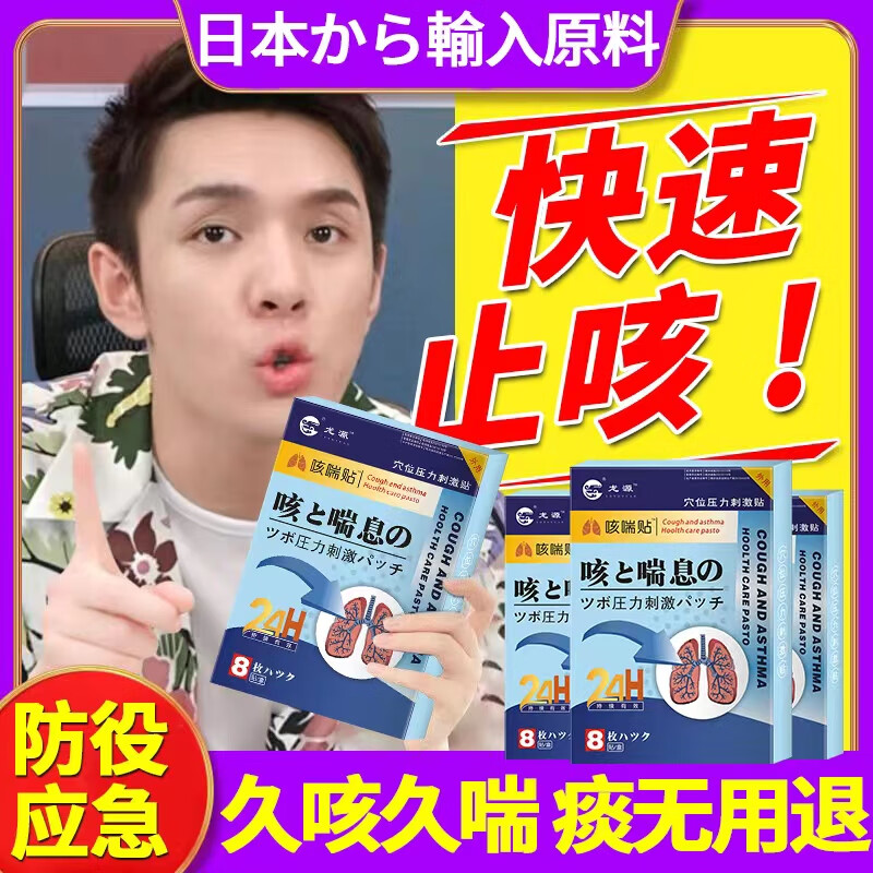 陕现美敏伪麻y溶液惠菲宁咳喘痰化贴干咳久咳嗓子喉咙疼嗽不停儿童成