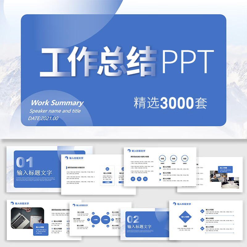 ppt模板简约商务新年计划动态年终度中述职报告工作总结汇报模版