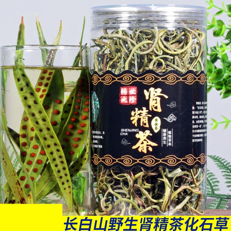 长白山肾精茶草野生石韦茶肾精草养生肾茶男性50g东北特产