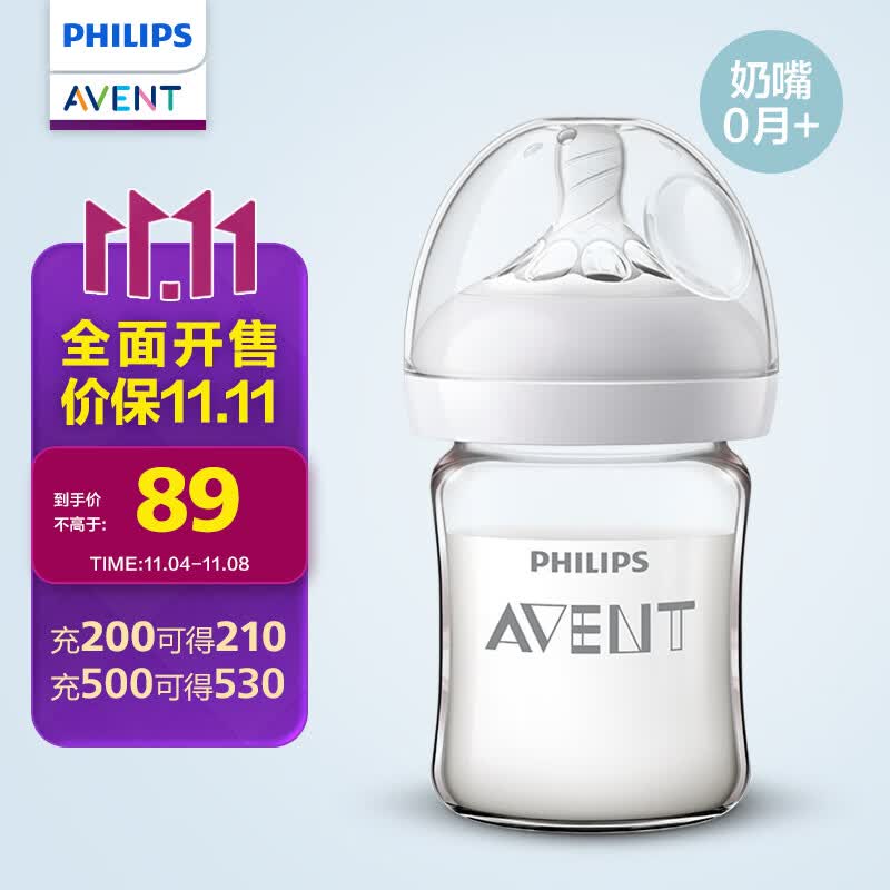 新安怡（AVENT）飞利浦新安怡 玻璃奶瓶宽口径125ml自带0月+奶嘴SCF678/13属于什么档次？