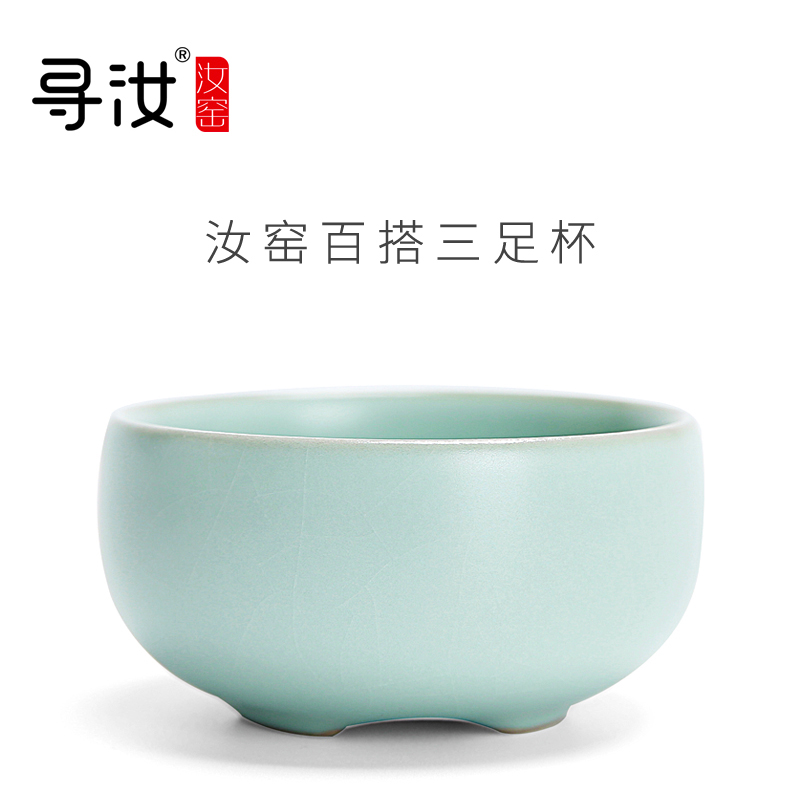 茶具单杯品茗杯陶瓷功夫天青色汝瓷开片主人杯茶盏高档 汝窑三足杯