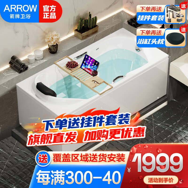 入手箭牌亚克力浴缸五件套怎么样？解析ARROW浴室用品的实力评测插图