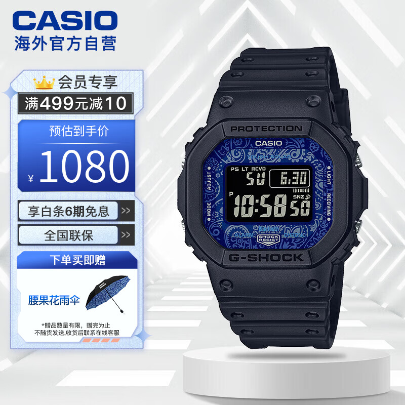 卡西欧（CASIO）G-SHOCK 腰果花主题系列 防水防震时尚腕表 GW-B5600BP-1PR