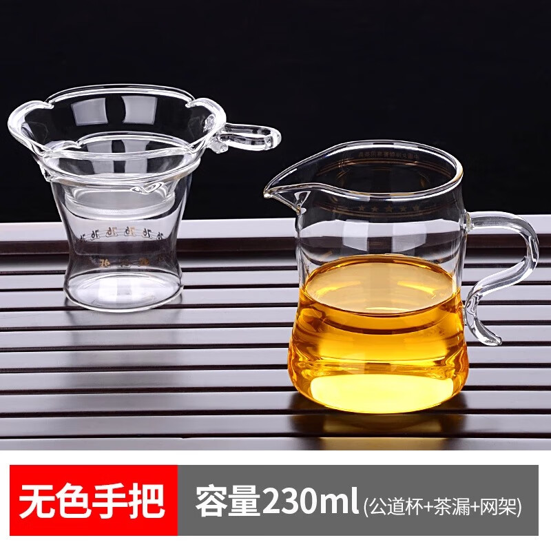 7676公道杯茶漏套装加厚耐热玻璃茶海大号分茶器全手工功夫茶具 THW-230ml茶海三件套 送茶巾 茶