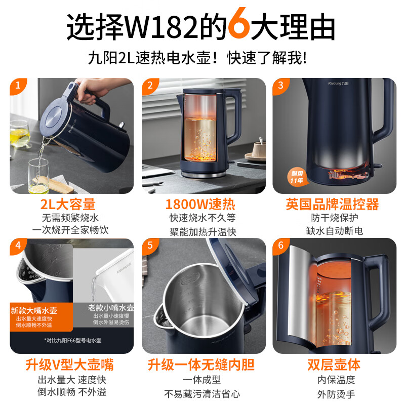 九阳K20FD-W182电热水壶评测及优点分析