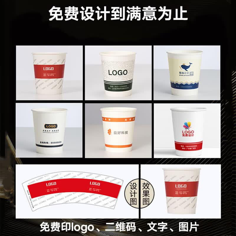 盈喜客一次性纸杯子水杯定制印logo商用企业办公加厚防烫广告杯整箱批发 纸杯定制印logo 纸杯