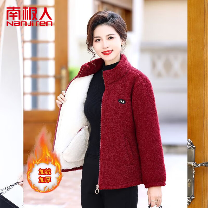 南极人妈妈秋冬新款羊羔绒外套女40岁50中老人时尚加绒保暖颗粒绒上衣女 酒红色 XL 建议90-105斤使用感如何?