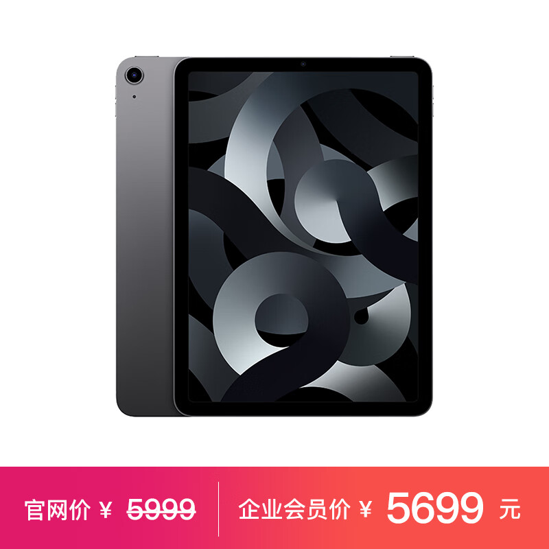 Apple iPad Air 10.9英寸平板电脑2022年款(256G WLAN版/M1芯片Liquid视网膜屏)深空灰色 MM9L3CH/A*企业专享