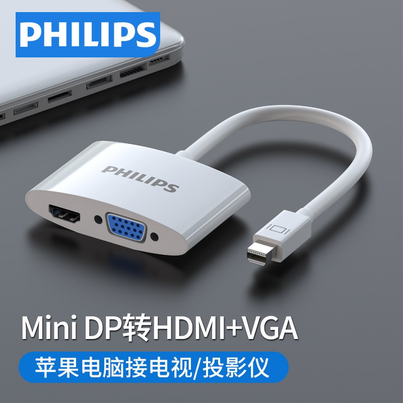 飞利浦minidp转hdmi/vga苹果电脑转换器投影仪接口适用微软笔记本电视