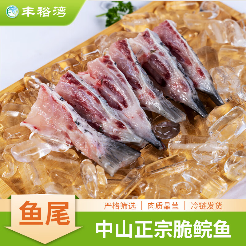丰裕湾脆肉鲩鱼尾正宗吊水脆肉真空保鲜源头直供正宗脆皖鱼 约20斤