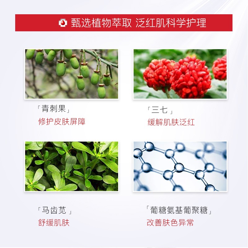 薇诺娜(WINONA)舒敏保湿修红护肤品套装 洁水乳霜控油舒缓修护敏感男女士七夕礼 舒敏保湿修红水霜组合 水霜组合