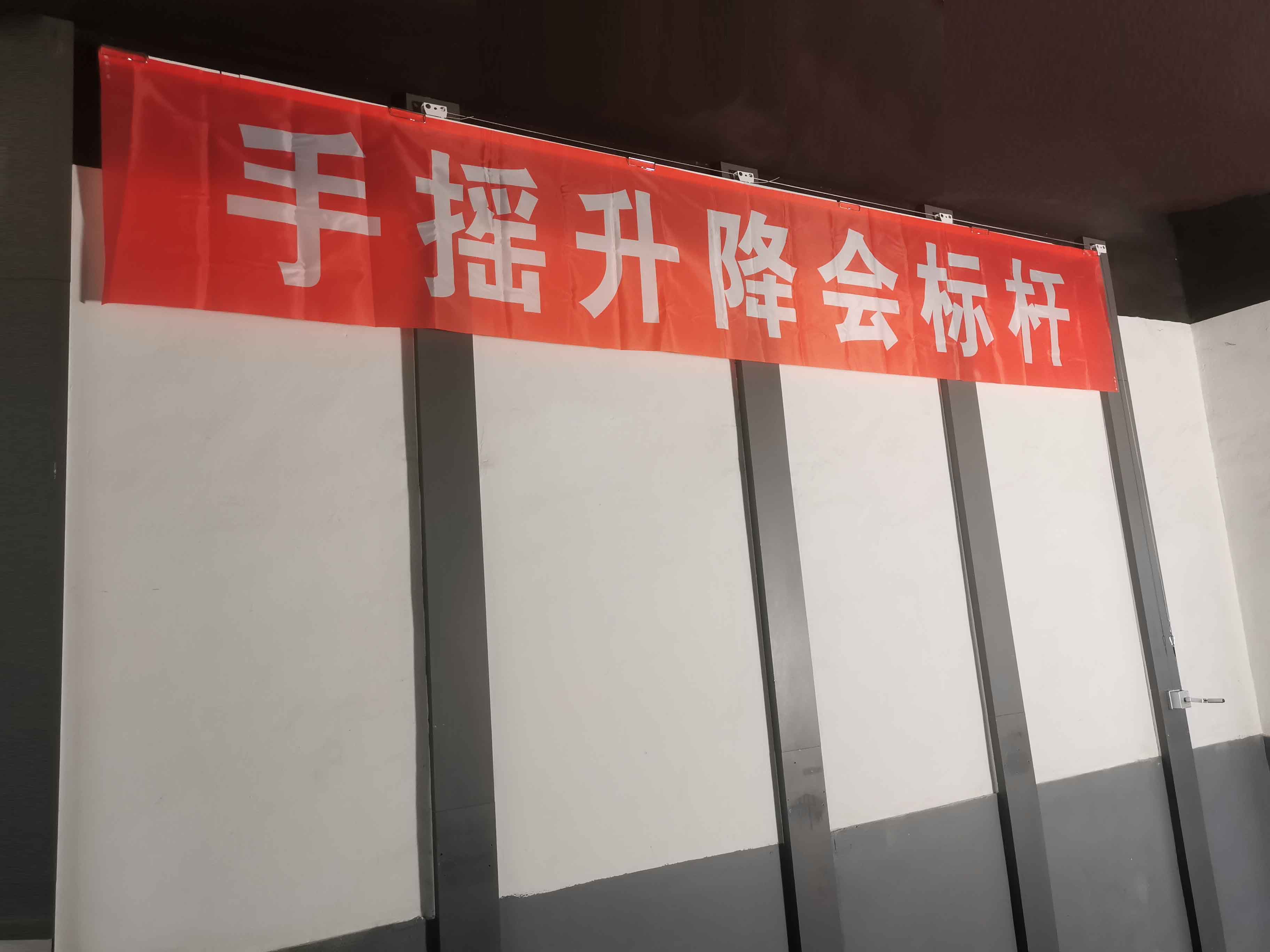 谦设定制手动条幅升降杆横幅机悬挂神器固定架卷帘升降器伸缩不露底可