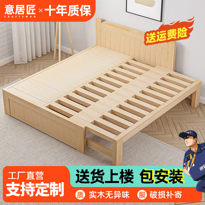 意居匠折疊床伸縮床抽拉床可推拉實(shí)木床全實(shí)木可折疊單雙人床小戶型1.5 【半+床墊】長(zhǎng)200*寬（120-150） 送貨上門，免費(fèi)安裝