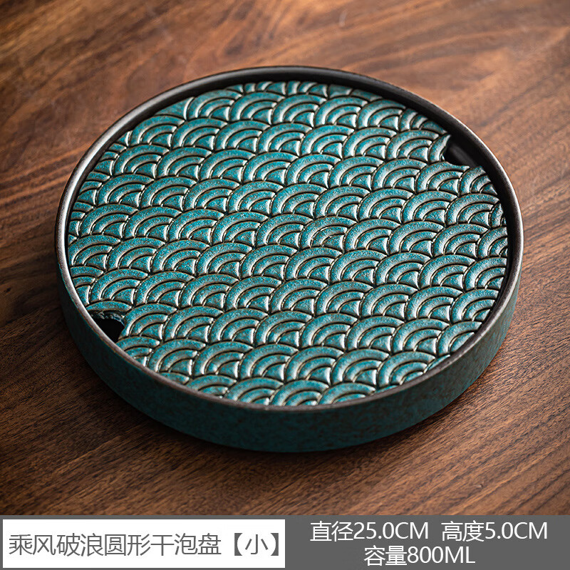 陶瓷圆形茶盘小型家用储水式干泡盘功夫茶具托盘简约复古沥水茶台