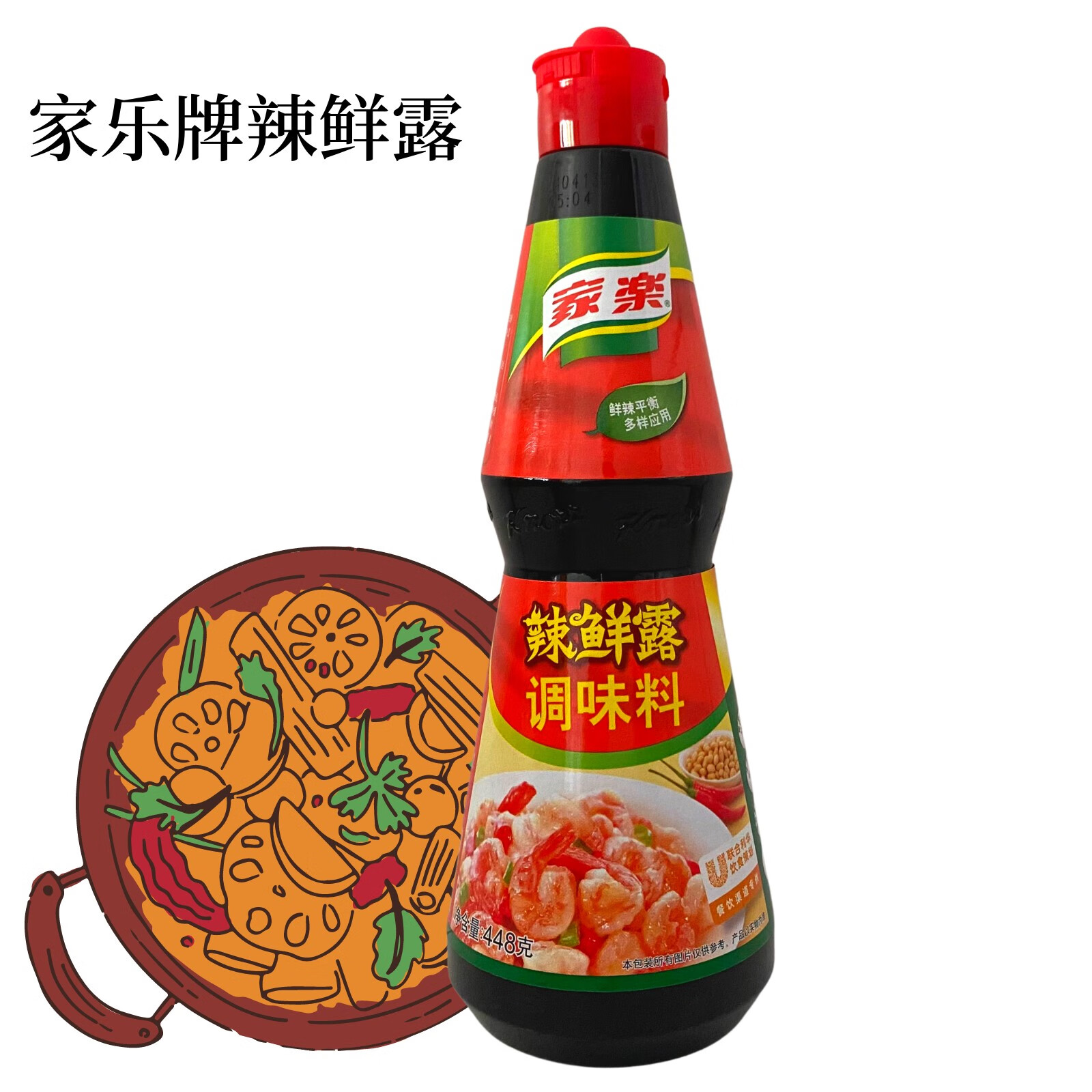 家乐氏家乐辣鲜露448g调味料酸辣香辣麻辣烹饪蘸食腌制凉拌调味汁辣香